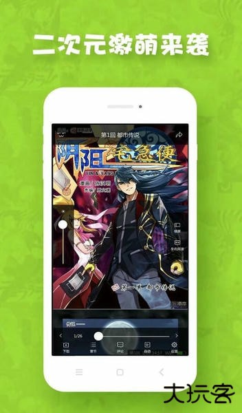 油条漫画软件下载免费版安装下载 v8.6.6