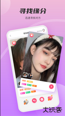 陌伴聊天软件下载安装最新版本