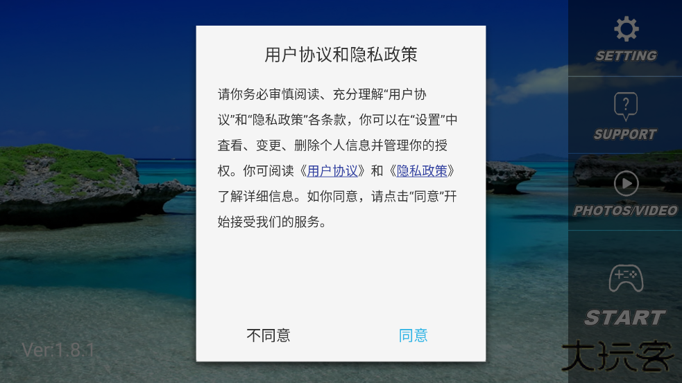 rcufo无人机下载 v1.8.1