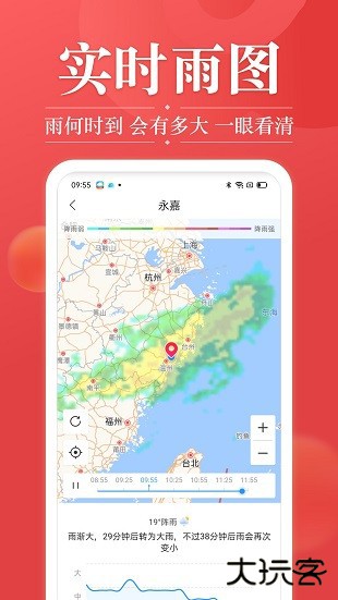 吉日天气预报下载 v5.5.6