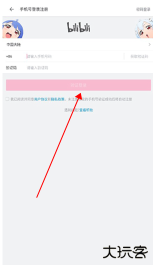 哔哩哔哩国际版下载官方正版