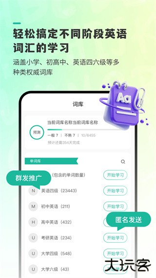 嗨皮单词app下载 v3.2.0
