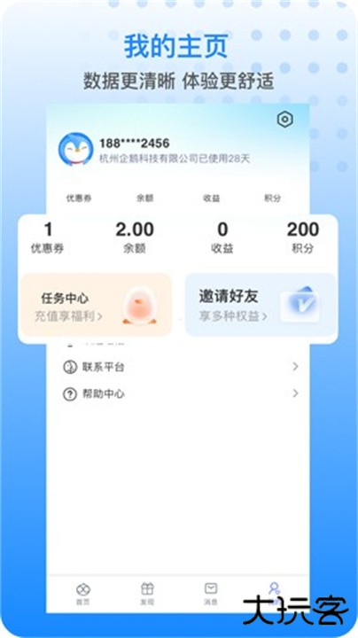 胖乖生活下载 v1.83.0