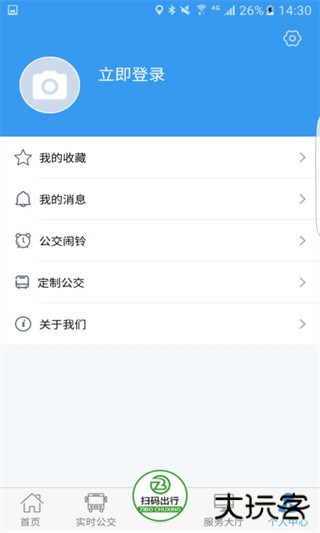 淄博出行app下载 v1.7.0