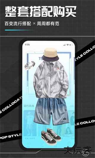 男衣邦穿衣搭配安卓版下载 v7.7.8