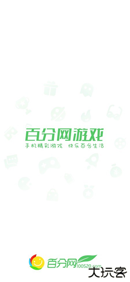 百分网游盒下载 100