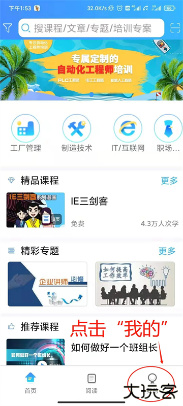 富学宝典富士康2025