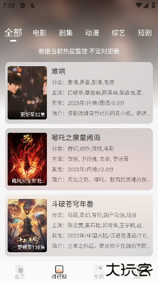 free影视app官方版下载手机2025下载 v2.0.0