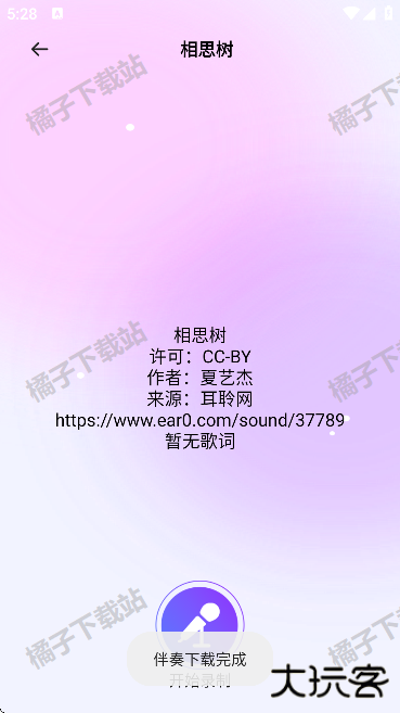 K歌唱歌免费大全最新版下载