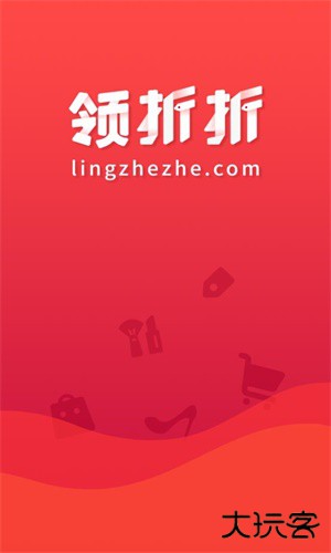 领折折app下载 v1.9.0