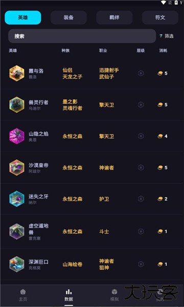 弈狐助手app下载 v1.1.6