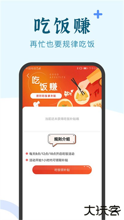 兼职咸鱼下载 v6.0.1