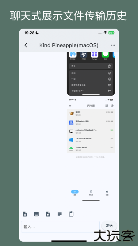 闪电藤下载 v2.9.5