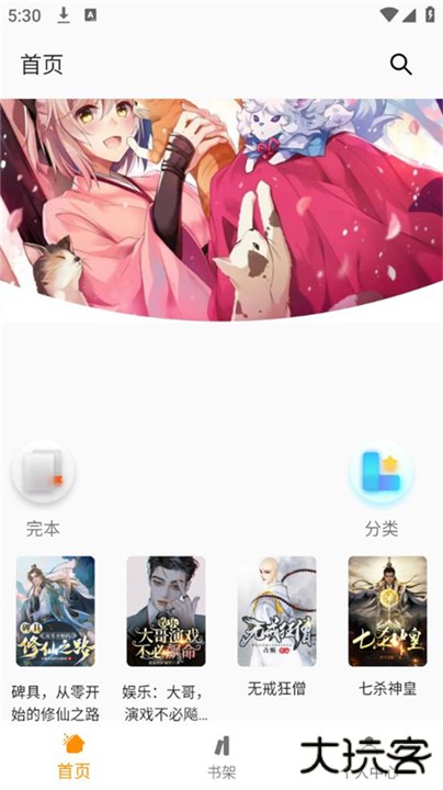小书亭下载 v14.0.0