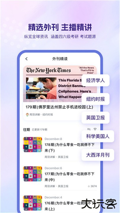 可可英语手机版下载 v4.9.59
