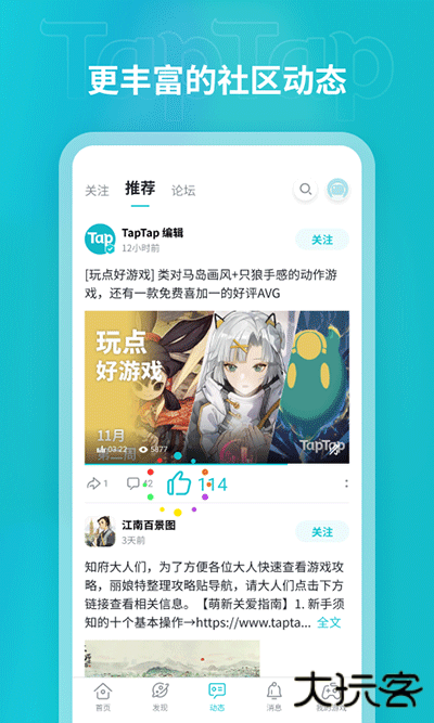 tap tap下载 v2.72.5-rel100100