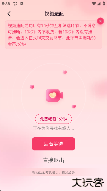 同城蜜缘最新版下载安装安卓 同城蜜缘最新版下载安装安卓