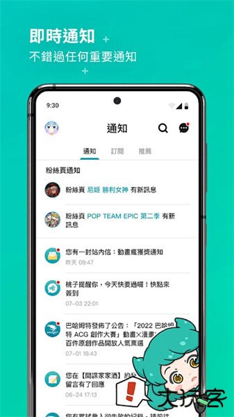 巴哈姆特论坛下载 v10.6.5