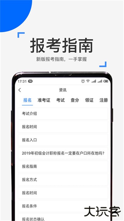 来学宝典下载 v4.12.0