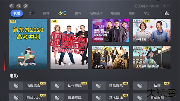 cibn高清影视手机版下载下载 v12.6.1.40