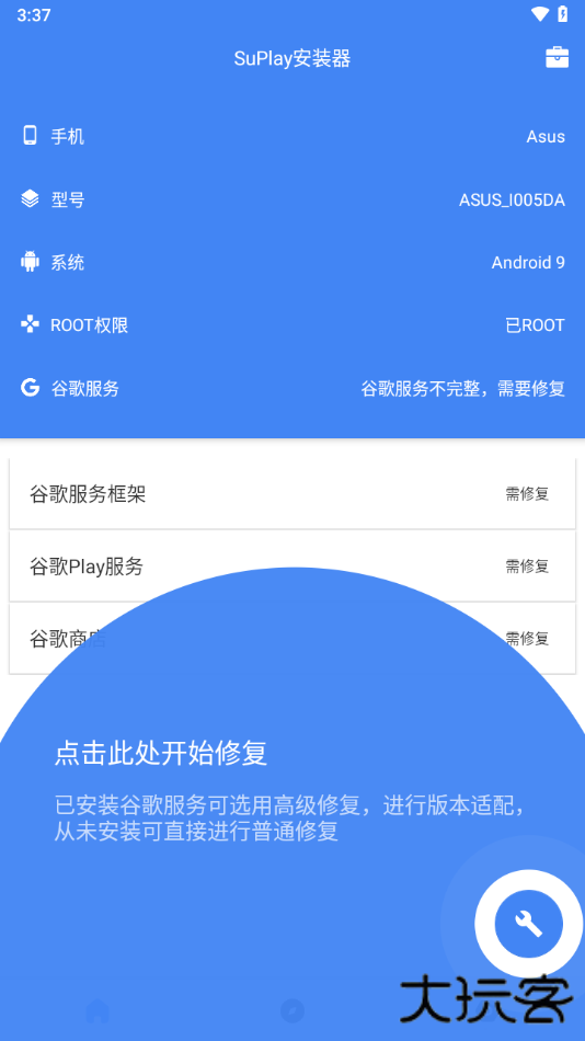 SuPlay安装器下载 v2.5.2.0