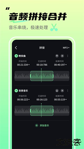 音频剪辑君app下载 v1.0