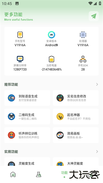 淑芬画质盒子下载 v1.7.0
