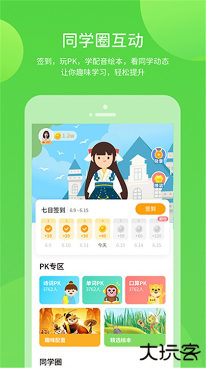 接力学习下载 v5.0.9.8