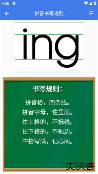 智能点读板软件