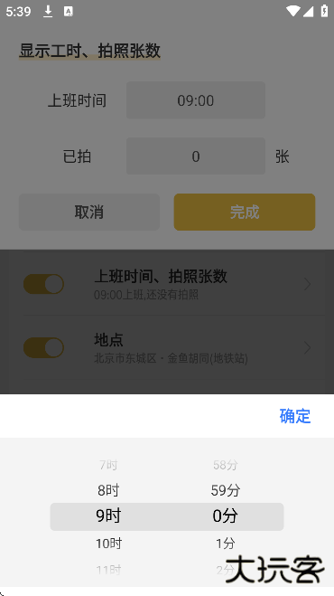 修改水印相机下载安装手机版