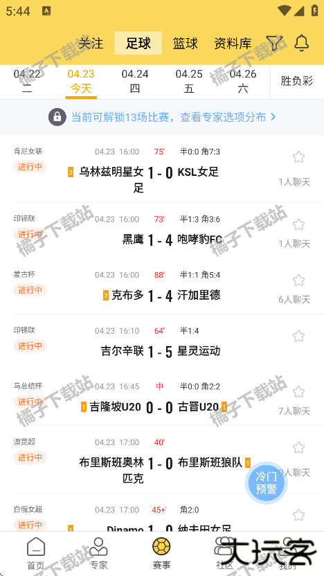 精准比分app官方手机版