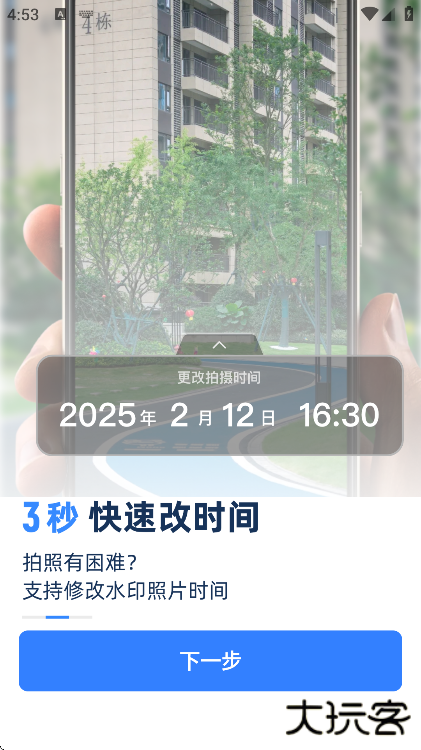 水印工作打卡相机最新版下载下载 v1.3.8