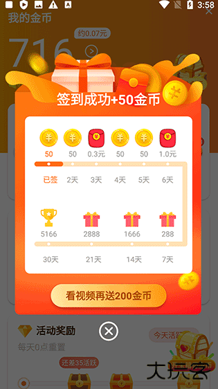 辣椒极速版下载最新版