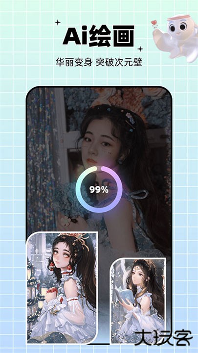 剪同款app下载 v3.8.1