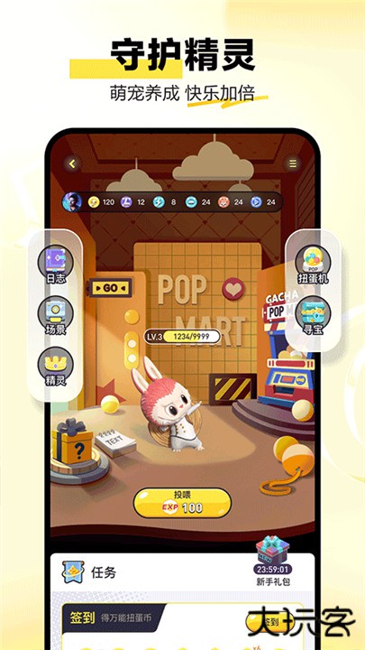 泡泡玛特app下载 v3.9.0