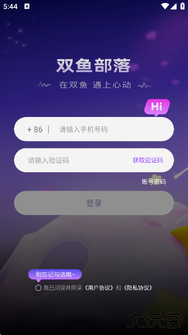 双鱼部落官方下载安装手机版下载 v2.25.0