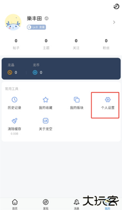 龙空论坛手机版
