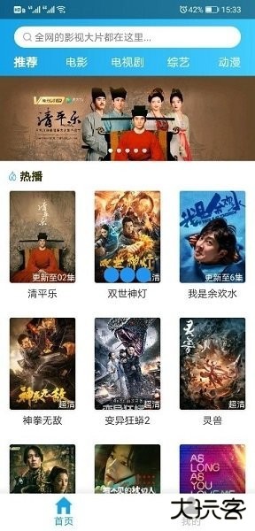 蒙面大侠影视app最新版下载安装下载 v2.26