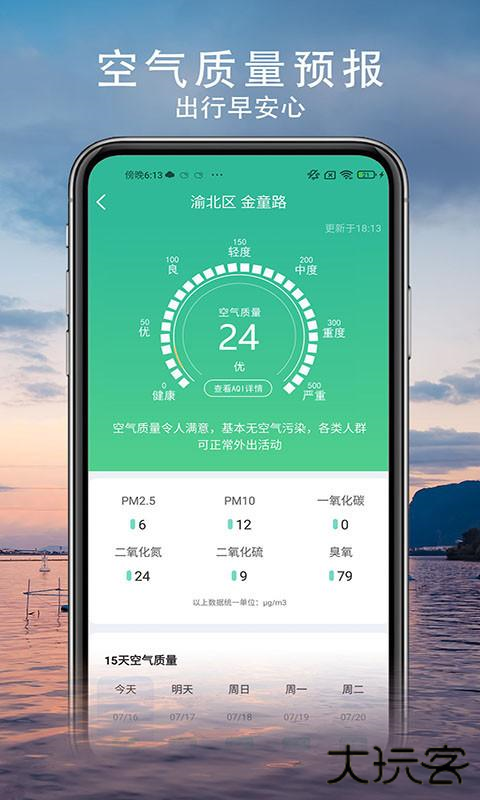 燕子天气下载 v2.8.5