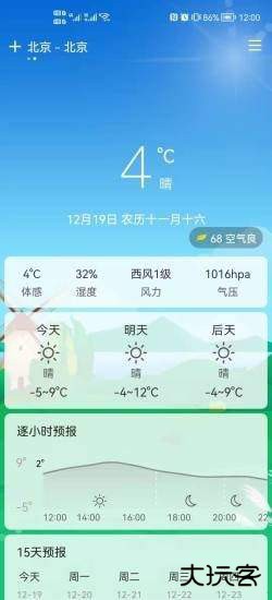 易风天气下载 v1.0.2