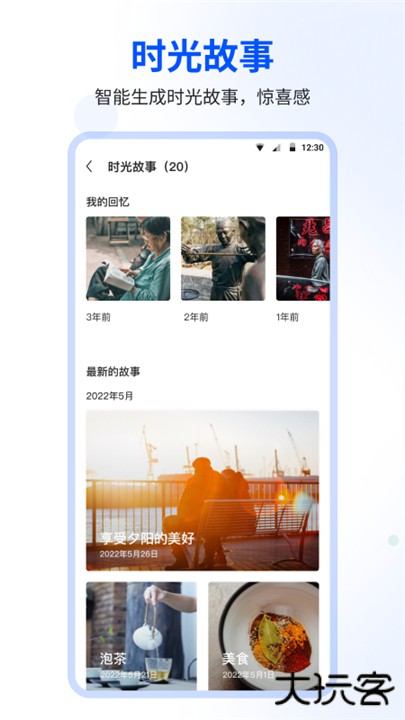 时光相册下载 v6.6.0
