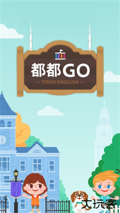 都都GO App下载 v1.26.3