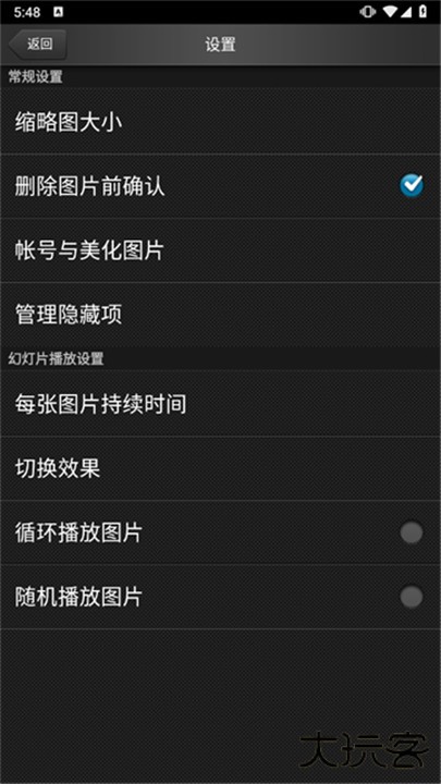 美图看看下载 v0.9.3