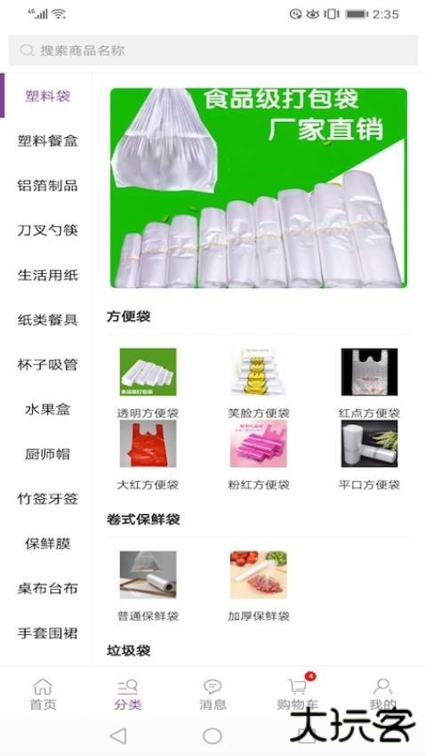 康竹商城软件下载 v1.0.31