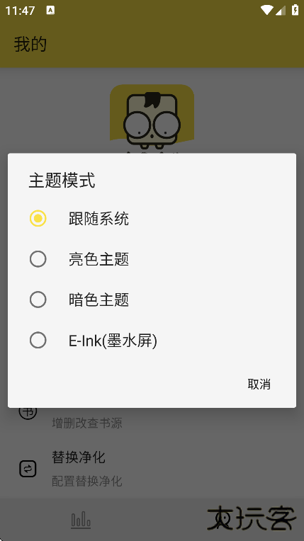 免费追书内置书源版最新版下载 v3.23.090418