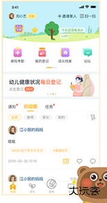 闵豆家园家长端app