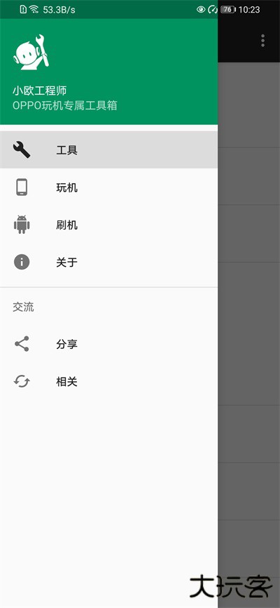 oppo小欧工程师下载 v2.0