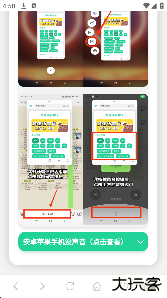 科比语音盒子app下载下载 v1.0