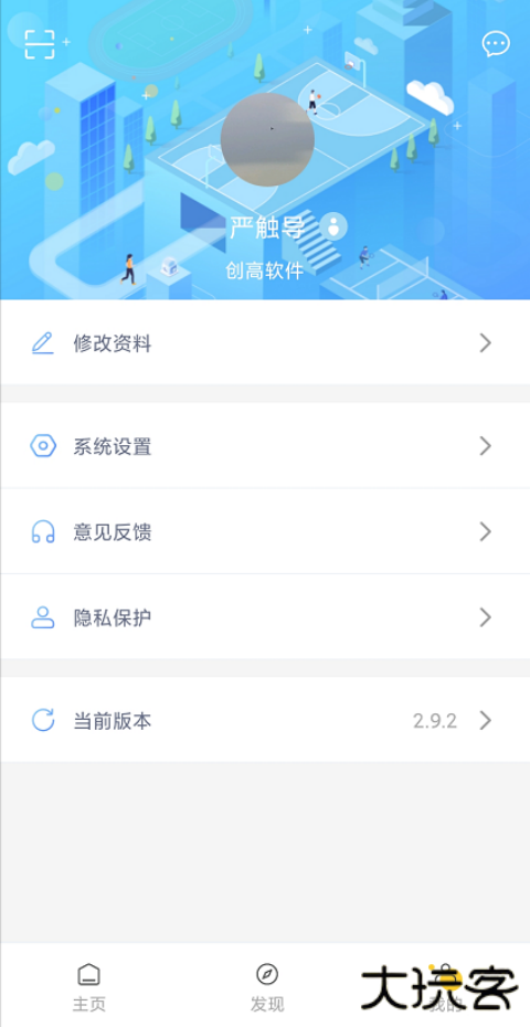 创高体育手机版下载 v3.0.1