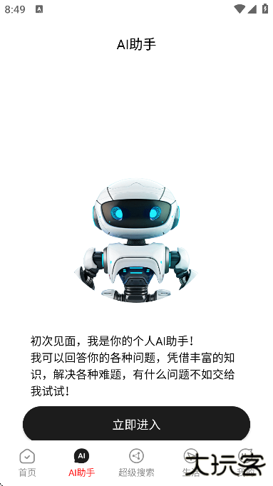 欲漫涩app免费下载